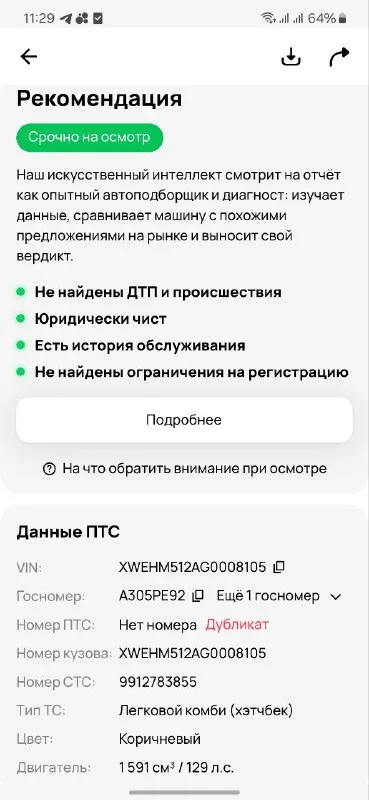 Kia ceed 2016г рестайл 1,6 бензин +мкпп 135т км состояние приближенное к идеальному, минимальные следы эксплуатации. без дтп, в родном окрасе. 1,180 млн руб 9495213411 - фотография - 10