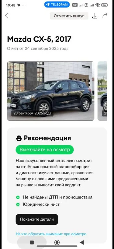 В продажа mazda cx-5 2017 года выпуска двигатель 2.0 бензин коробка автомат пробег.197тыс. км. автомобиль в идеальном состоянии, автотека зелёная абсолютно не какого вложения не требует ! двигатель работает как часики, коробка переключает мягко, плавно, без пенков и прочего, ходовая без посторонних звуков чистый и ухоженный салон, готов на любые проверки с вашей стороны ! есть все для комфортного вождения, двух зонный климат датчик света, и дождя, подогревы сидений мульти руль круиз-контроль, бортовой компьютер, камера заднего вида, адаптивные фары(поворачивают в сторону руля) спорт режим, электро -ручник, aux, bluetooth авто запуск и т. д. с документами все в порядке, продажа с полным переоформлением в мрэо 💯 г. донецк цена 1.800.₽ звоните остальное по, 📞 +7(949)6164847 📞 +7(949)6164847 📞 +7(949)6164847 📞 +7(949)6164847 📞 +7(949)6164847 📞 звоните: +7(949)6164847 - фотография - 10