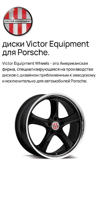Продам: диски r-20 на touareg / q7 / cayenne и т. д цена: 39.999 руб (диски + резина в подарок!) ✅ диски - victor equipment характеристики - 10j, et-50, цо - 71.6 (dia), r-20, 5х130❗ ✅ резина летняя - 275 / 40 / r-20 состояние резины смотрите на фото. диски без следов сварки, один равнялся. достались с автомобилем, стояли на touaregе. 📍осмотр в г. дoнецк, калининский р-н. 📞🇷🇺звоните: +7 949-577-25-85 - фотография - 8