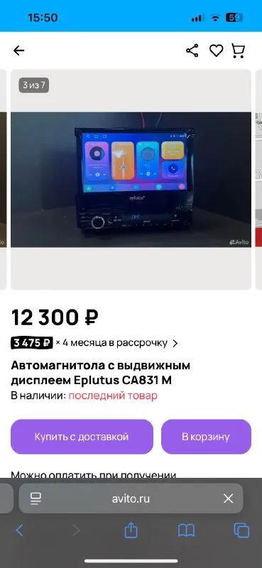 Продам магнитолу eplutus ca831 max на системе андроид с выездным 7-ми дюймовым экраном технические характеристики: типоразмер: 1din дисплей: 7 дюймов, lcd hd сенсорный разрешение: 1280x7200 операционная система: android 12.0 процессор: mt8163, a53, 1.5ghz, 64 бит оперативная память: 4гб встроенная память: 64гб диапазон частот: 87.5-108мгц / 522-1620кгц поддержка аудио форматов: mp3/wma/wmv/ac3/ogg/flac/web аудио поддержка воспроизведения видео в форматах: avi/mkv/mp4/rmvb/vob и все видео форматы android воспроизведение видео: 480р/720р/1080р поддерживаемые изображения: jpeg/bmp/gif/png встроенный gps модуль: есть встроенный wi-fi: есть bluetooth: есть микрофон: есть мощность: 4 x 50 ватт питание: 12в интерфейс: usb, tf, fm, bluetooth, wi-fi, gps, вход для камеры переднего/заднего вид, aux-вход цена: 6500₽ остальные вопросы в лс или по номеру телефона: +79494110104 📞 звоните: +7(949)4110104 - фотография - 4