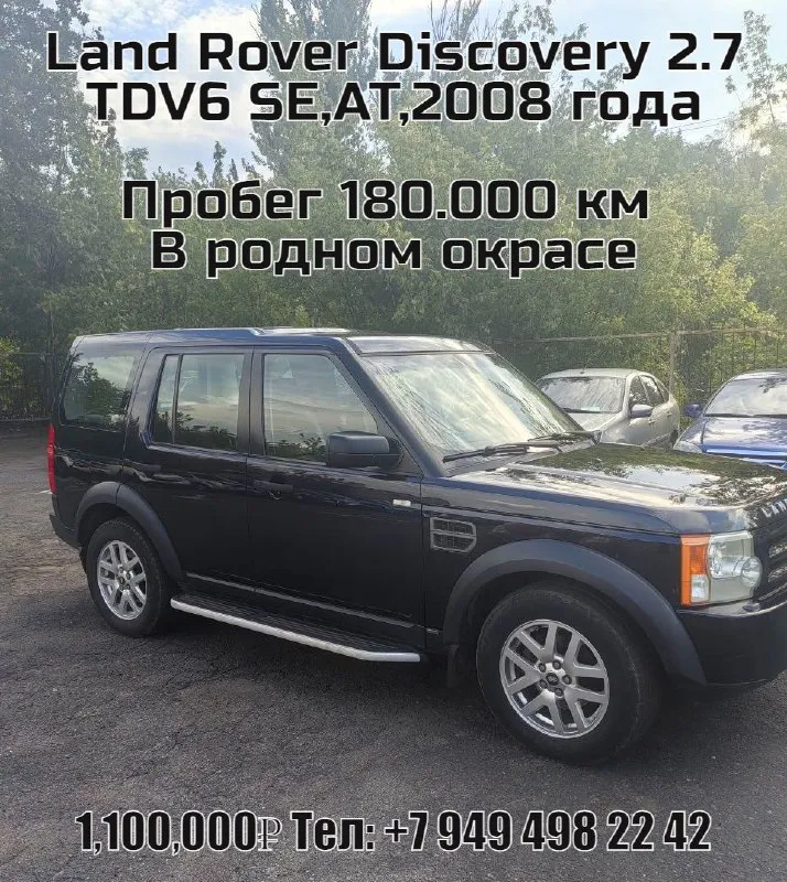 Land rover discovery 2.7 tdv6 se, at,2008 года(по вин.2009) пробег 180.000 км машина без дтп в родно... - фотография