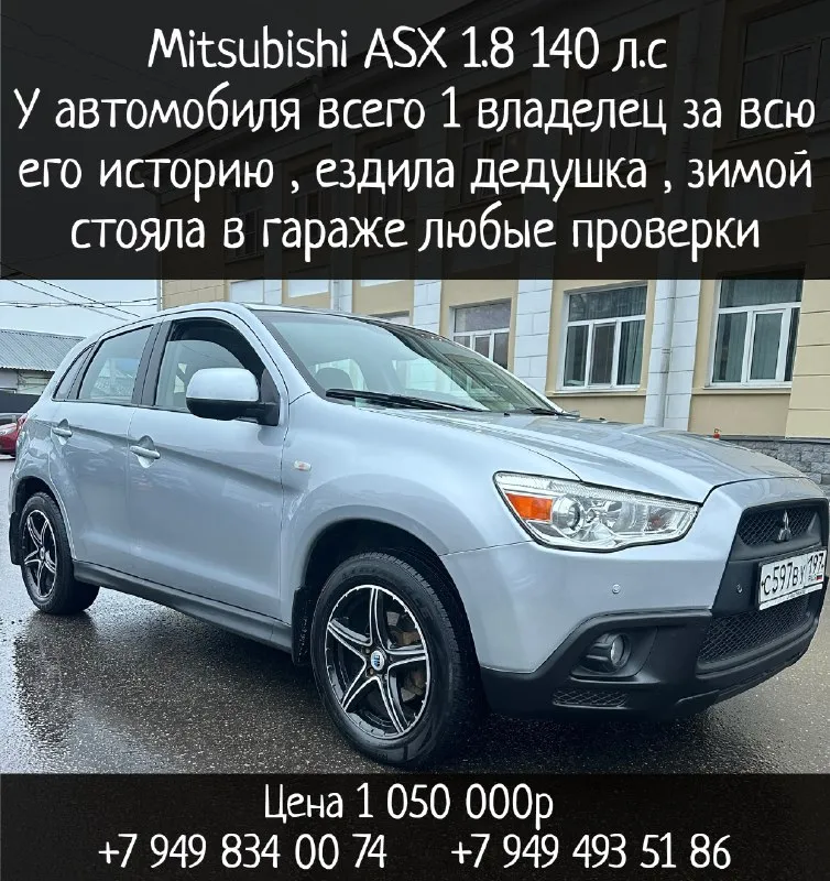 Mitsubishi asx у автомобиля всего 1 владелец за всю его историю, ездил дедушка, зимой стояла в гараж... - фотография