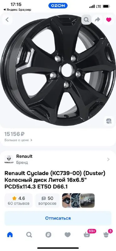 Продам: диски r-16 (5x114.3‼️) для duster, kaptur, arkana, terrano, x-trail, qasqai и т. д цена: 25.000 руб (цена за комплект - 4 шт) ✅ оригинальные диски - renault характеристики - r16, j6.5, et-50, цо-66.1, 5х114.3❗ ✅ состояние: без следов сварки, присутствуют не значительные царапины, на фото видно❗ достались с автомобилем, стояли на дастере 2018 года, подходят и на другие авто. 📍осмотр в г. дoнецк, калининский р-н. 📞звоните: +7 949-577-25-85 - фотография - 8