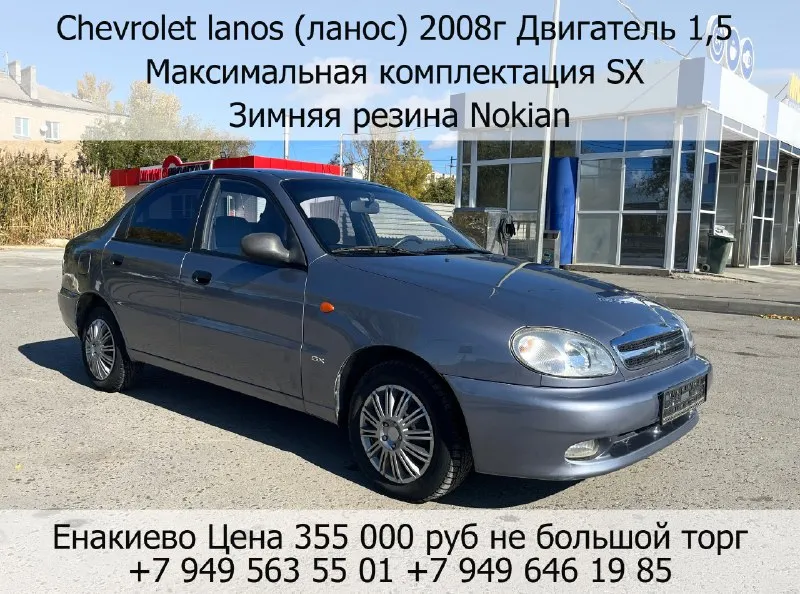 ⚡⚡⚡ chevrolet lanos (ланос) 2008⚡⚡⚡ максимальная комплектация sx (кондиционер, подушка безопасности,... - фотография