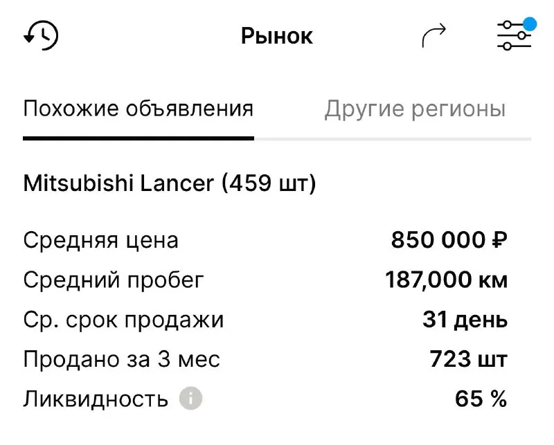 Mitsubishi lancer х 2011 год выпуска, рестайлинг !!! осмотр - донецк. тел: +7990-248-52-99 (telegram, вотсап). херсонский оператор, с феникса звонить бесплатно. цена – 685 000 ₽ не такси, не каршеринг, во владении у юрлиц никогда не была. пробег 210 тыс км 1.5 mt 109 л. с. отличная техника крепкий кузов средний рынок на рестайлинговые лансеры - 850.000 машина в хорошем рабочем состоянии. все расходники менялись вовремя по регламенту. на момент стоит новый аккумулятор, новая резина nokian, ходовая в полном порядке. есть антикоррозийная обработка, обесшумлена. двигатель заводится без каких-либо проблем, работает ровно, не троит, не дымит. мкпп работает отлично, ошибок на приборной панели нет. отличная комплектация: кондиционер, бортовой компьютер, сенсорная магнитола, abs, esp, иммобилайзер, airbag, подогревы сидений (2 режима), сигнализация starline, подогрев зеркал и заднего стекла, гур, стоит светодиодная оптика, серворуль. торг присутствует, звоните 📞 звоните: +7(990)2485299 - фотография - 9