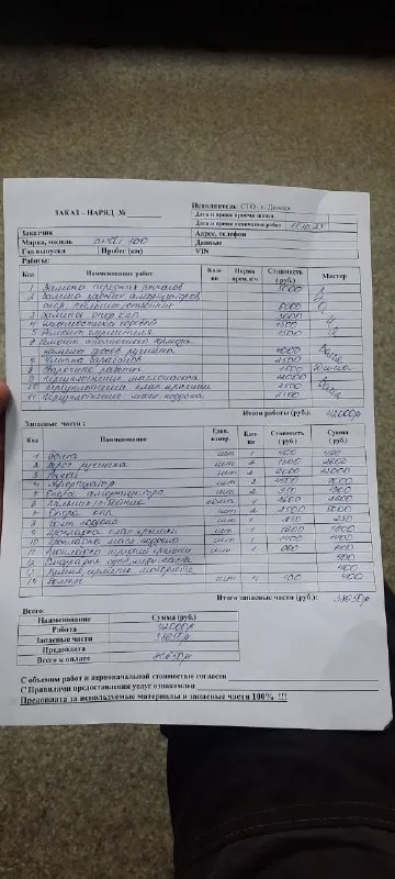 Продам audi 100 с4 1991 года, мотор после ремонта, заменено сцепления, система охлаждения, тормозная система. с документами все в порядке. +79495587967 цена 300 000,торг ! 📞 звоните: +7(949)5587967 - фотография - 6