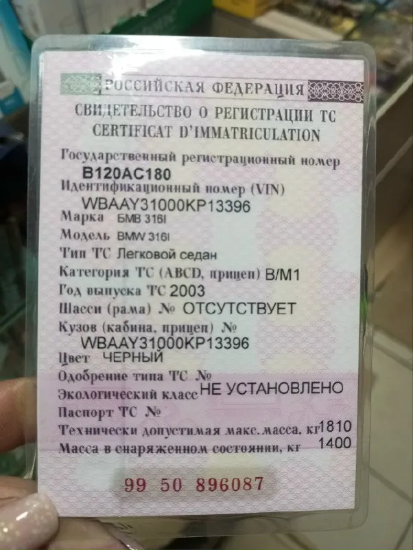 Продам bmw 316l 2003 г. технически машина в хорошем состоянии сел и поехал машина находится в донецке пролетарский район цена 700 тысяч все вопросы по телефону +79494187563 📞 звоните: +7(949)4187563 - фотография - 9