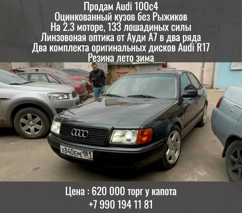 Продам audi 100c4 оцинкованный кузов без рыжиков на 2.3 моторе, 133 лошадиных силы линзовоная оптика... - фотография