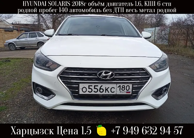 Продам свой личный автомобиль hyundai solaris 2018г объём двигатель 1.6, кпп 6 стп, родной пробег 14... - фотография