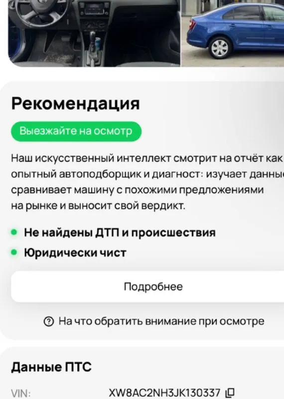 Продам skoda rapid 2018 года, автомат, автомобиль в отличном состоянии, бережная семейная эксплуатация (автомобиль был всю жизнь в одной семье, один хозяин !). вся геометрия кузова ровная, кузов в заводском окрасе, заводские швы и герметики сохранены. машина технически идеальна двигатель 1.6 л, 110 л. с. — работает без нареканий, не расходует масло. переключается плавно и чётко. подвеска мягкая, без стуков и посторонних шумов. кузов в отличном состоянии: ни рыжиков, ни коррозии, ни гнили. днище, пороги, стаканы, лонжероны, арки, низа дверей — всё целое, как новое. автотека идеальная, без дтп, без выплат, без расчетов, зелень ✅ всё аккуратно донецк, цeна 🎁1 220 000 торг у капота, +79493303716 (тeлeгpам так жe на этом номepe). покупайте авто у проверенных продавцов, смотрите мой профиль телеграм (+79493303716 или мой ник avto_lider_dnr) там все отзывы моих клиентов 📲 tg: @avto_lider_dnr 📞 звоните: +7(949)3303716 - фотография - 7