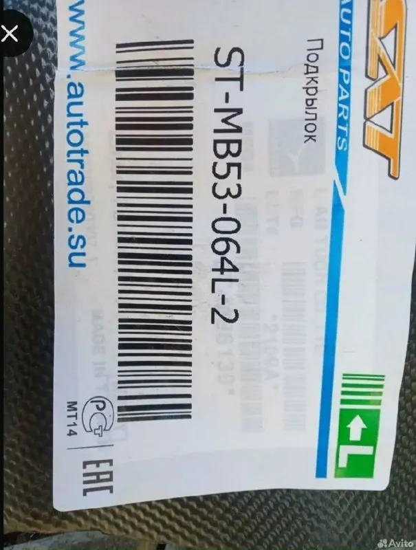 Продаются новые задние подкрылки (локеры) на мицубиси оутлендер правый и левый. подходят на модели 2015-2022 года выпуска. все на локерах отформовано согласно выштамповки на автомобиле. устанавливаются без каких либо дополнительных изменений и доработок. технологические отверстия в локерах для установки соответствуют заводским. цена 3000р. новый плафон освещения салона kia серато/ форте 2000р. +79493272200 📞 звоните: +7(949)3272200 - фотография - 5