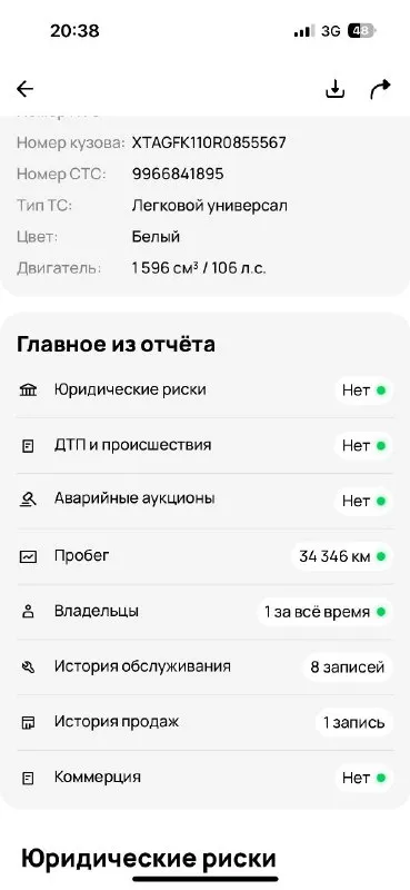 ⚪⚪⚪веста св⚪⚪⚪ ✅регистрация конец 2024г ✅пробег 44 000км ✅на гарантии🔥🔥🔥 ✅без дтп, вся в родне ✅сделан антикор ✅сделана шумовиброизоляция🔥🔥 ✅покупали с допами за 1850 000руб причина продажи, переход на класс выше 🔥🔥цена 1450 000руб🔥 торг у авто возможна продажа в кредит осмотр шахтерск ❌❌+79493905918❌❌❌ - фотография - 7