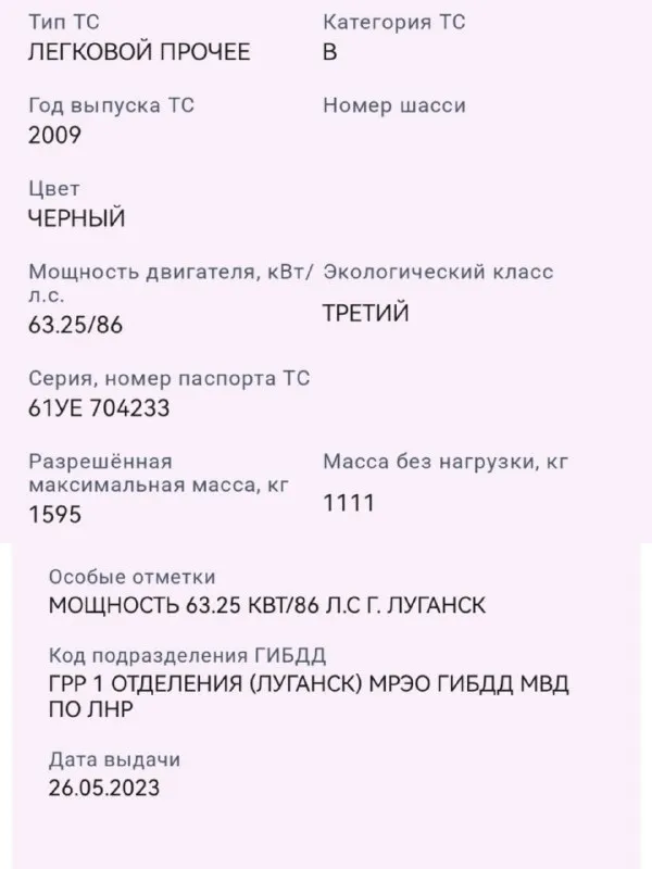 Продам с гос номерами. год выпуска 2009. в хорошем состоянии, все во время обслуживалось. родной пробег 180тыс. в родном окрасе (кроме порогов и переднего правого крыла). хорошая комплектация кондиционер работает, летом заправляла. есть неплохая музыка. документы в полном порядке, оформление без проблем. никаких дтп не было, по кузову есть нюансы их на фото видно! всё работает как часики, коробка не пинает, масло не жрёт. цена 170 тыс рублей - торги и всё остальное - при встрече! +79591468154 г. луганск 📞 звоните: +7(959)1468154 - фотография - 10