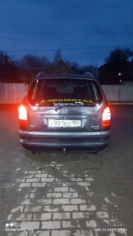 Продам opel зафира а,7-ми местный минивэн. объем двигателя 1.8, бензин пробег 336к км +(машина ездит каждый день) вложений не требует никаких, сел поехал. по комплектации:хорошая родная музыка по 2 колонки в каждой двери, электро зеркала с подогревом,4 эсп, подогрев заднего стекла, люк, хорошая зимняя резина + летняя. осмотр г. амвросиевка. цена 750к + хороший торг. я хозяин, переоформление без проблем. звонить +79493905370 юлия (мама) +79493691787 моя тг все по машине, подробно расскажу если заинтересует. 📞 звоните: +7(949)3905370 - фотография - 2