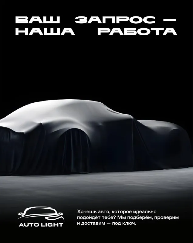 🔷 о компании autolight auto light – команда специалистов в области автокредитования, автострахования... - фотография