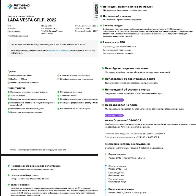 Lada vesta 😎 2022г. , 58т, км. , ✅ мотор 1.6(16кл) 🚀 механика кпп ⚙️ кондиционер ❄️ вся в заводском окрасе ✅ состояние нового авто 🔥 два ключа 🔑 один владелец1️⃣ - фотография - 9