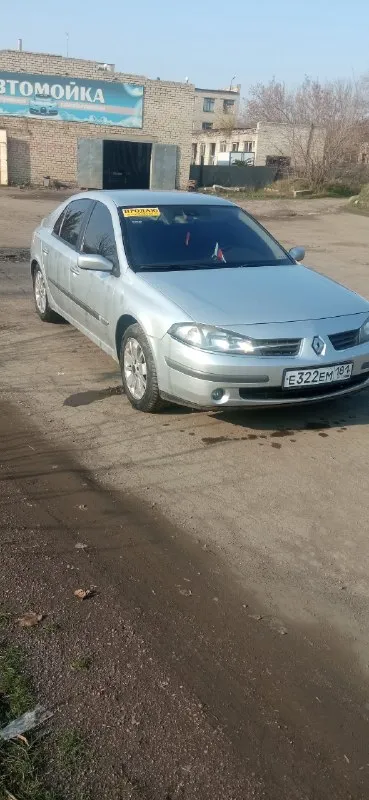 Продам renault laguna 2 рестайлинг автомобиль 2007 года. в отличном состоянии кузов оцинкованный авто вся в родном окрасе готов на любые проверки за ваш счёт. 1.6 16 клапанный, не дымит масло не ест от слова совсем. комбинированный сало, 2 зонный климат, датчик света, датчик дождя, автоматический электро ручник работает идеально, стоят оригинальные r16 диски на хорошей резине, лето отдам в подарок, новая 2 дин магнитола 4 новых динамика, электро регулировка зеркал с подогревом, 4 стеклоподъёмника, 2 ключа, кнопка старт стоп с завода. 5 тысячи назад был поменян комплект грм вместе с помпой, за автомобилем следил менял всё вовремя. стоят новые передние стойки с опорами и подшипниками, свежее масло поменял 1000 км назад, новое сцепление вместе с корзиной и выжимным. я собственник, автомобиль застрахован, документы все в порядке. продажа с полным переоформлением. цена 630р реальному покупателю торг. находится автомобиль в г. антрацит тел. +79592501313 📞 звоните: +7(959)2501313 - фотография - 6