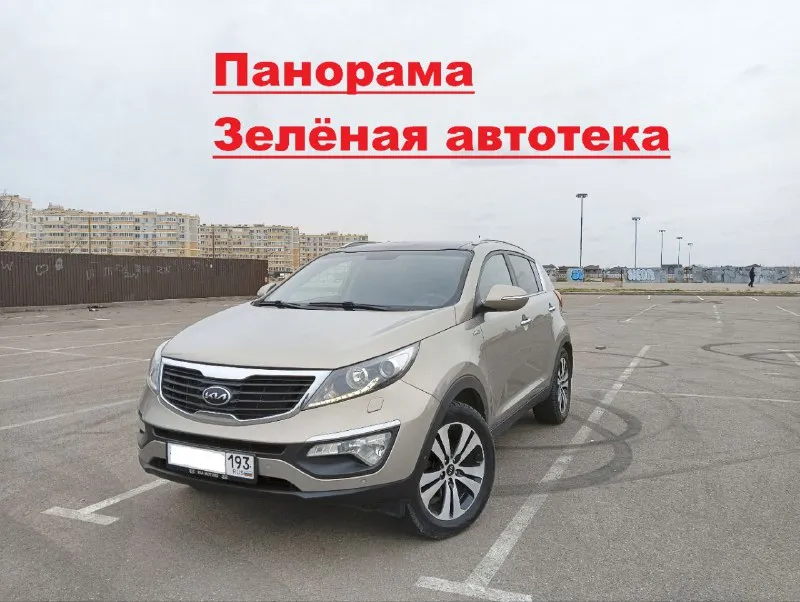 Kia sportage ✅
2011 Год ✅
2.0,, 4Wd, бензин
Пробег 180✅
Максималка premium ✅
Панорама, автопарковка✅
Автотека вся зелёная ✅
Техника👌
Вид💣
Мной гильзован✅
Aвтo нахoдитcя в kpаснодаpе, могу встретить. Вышлю доп. Фото/видео.
Цена 1390 т. Р. ,
Тел. : 8-918-455-44-45
📲 Tg: @arturio_ne
📞 Звоните: +7(918)4554445 - фотография - 1