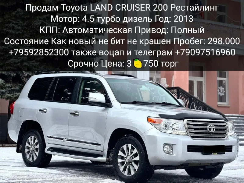 Продам toyota land cruiser 200 рестайлинг : 4.5 турбо год: 2013 кпп: автоматическая привод: полный п... - фотография