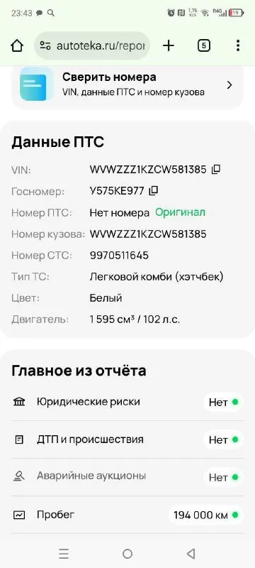 Читайте описание внимательно‼️ в продаже golf plus после дтп! автомобиль 2013 года выпуска обьем двигателя 1.6 механика 5 ступенчатая автомобиль продается под восстановление на ходу юридический чистый один единственный собственник цена договорная г. донецк +7949-517-48-55 📲 tg: @klimenko_f 📞 звоните: +7(949)5174855 - фотография - 3