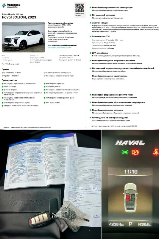 Haval jolion 🛳 2023г. , 42т, км. , ✅ 1.5(150л. с) 🚀 автоматическая кпп(робот)⚙️ климат-контроль❄️ вся в заводском окрасе ✅ состояние нового авто 🔥 два ключа 🔑 один владелец1️⃣ зеленейшая автотека ✅ юридическая чистота ✅ без дтп, такси и каршери. .. ackground-image:url('//telegram. org/img/emoji/40/f09f948e. png')">🔎 поиск, проверка и диагностика авто по вашим пожеланиям и бюджету! 💰 выкуп, обмен, кредит! 📱 телегарам 📱 вконтакте 📱 нельзяграм ⓜ️ max🫣 📱 telegram 📱 what’s app ☎️ +79493370237 📲 tg: @m00nw0man 📞 звоните: +7(949)3370237 - фотография - 9