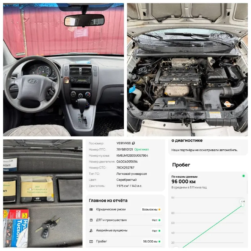 🚗 💰продам автомобиль💰🚀 hyundai tucson ▶️ ❗️пробег 96 тыс❗️ 😱 ▶️ год выпуска: 2004 г. ▶️обьем 2.0 ❗️❗️ акпп ❗️✅ бережное использование, есть автотека по запросу. 🔥 автомобиль в отличной комплектации: • кондиционер работает ❗️ • полный стеклопакет • легкосплавные диски + новая зимняя резина. ❗предоставлю видео обзор по требованию! 🏛 юридически автомобиль чист, без штрафов и запретов! уже на 180 регионе 🏢 осмотр в г. амвросиевка или по договорённости в любом городе. доставка в любой город л-днр ☎ телефон для связи: +79493391770 +79490789890 телеграмм, мах. вацап на номере. телефон включен всегда! 💰 цена 870.000 тысяч рублей. торг возможен но не желателен 😜 - фотография - 10