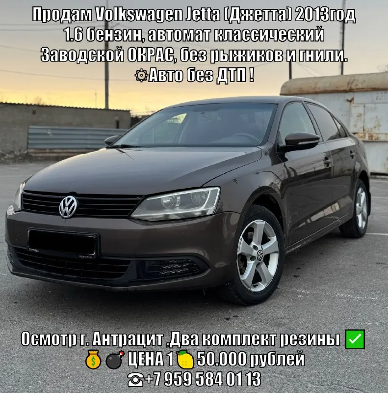 🏎продам volkswagen jetta (джетта) 2013год. 1.6 бензин, автомат классический заводской окрас, без рыж... - фотография