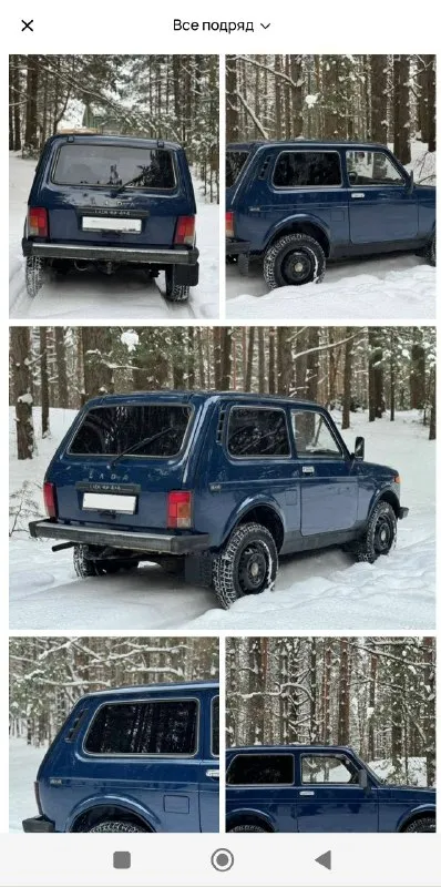 Продам нива 4х4 2009 год выпуска цена 280 тысяч макеевка +7 949 036-98-48 машина на полном боевом ходу двигатель работает хорошо кузов крепкий, достойно сохранился, дно, лонжероны целые! по лакокрасочному есть мелкие рыжики, не без этого, резина нормальная под капотом порядок, ,печка греет хорошо полный привод работает по документам полный комплект!есть ограничения на регистрацию, на езду не как не влияет! на учёте стоит! если нужно будет сниму подробное видео. реальному покупателю приеду на встречу. 📞 звоните: +7(949)0369848 - фотография - 2