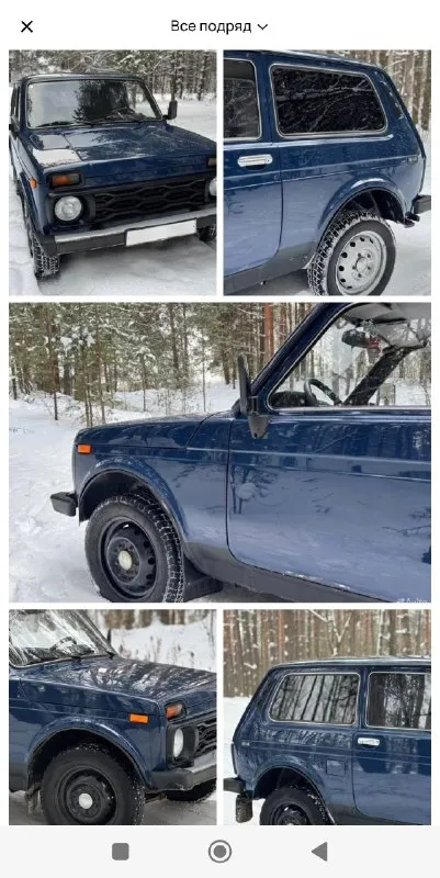 Продам нива 4х4 2009 год выпуска цена 280 тысяч макеевка +7 949 036-98-48 машина на полном боевом ходу двигатель работает хорошо кузов крепкий, достойно сохранился, дно, лонжероны целые! по лакокрасочному есть мелкие рыжики, не без этого, резина нормальная под капотом порядок, ,печка греет хорошо полный привод работает по документам полный комплект!есть ограничения на регистрацию, на езду не как не влияет! на учёте стоит! если нужно будет сниму подробное видео. реальному покупателю приеду на встречу. 📞 звоните: +7(949)0369848 - фотография - 3