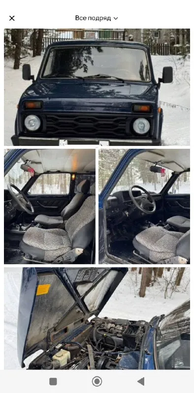 Продам нива 4х4 2009 год выпуска цена 280 тысяч макеевка +7 949 036-98-48 машина на полном боевом ходу двигатель работает хорошо кузов крепкий, достойно сохранился, дно, лонжероны целые! по лакокрасочному есть мелкие рыжики, не без этого, резина нормальная под капотом порядок, ,печка греет хорошо полный привод работает по документам полный комплект!есть ограничения на регистрацию, на езду не как не влияет! на учёте стоит! если нужно будет сниму подробное видео. реальному покупателю приеду на встречу. 📞 звоните: +7(949)0369848 - фотография - 4