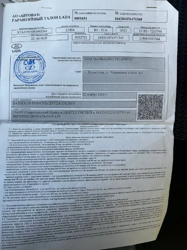 Продам лада гранта 2023 год в отлично состоянии один хозяин вся зеленая автотека оригинальный пробег в такси не использовалась комплектация гур, абс, кондиционер, стеклоподъемники цена 750 000 тел +79996208756 гор. мариуполь - фотография - 8