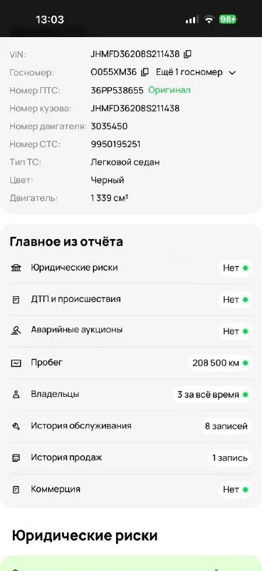 ✅продам honda civic, 2008года, рестайлинг. пробег 208.000 оригинальный! ✅ 1.3л мягкий гибрид, коробка вариатор. в отличном состоянии работает ровно, не дымит не троит. по коробке все отлично. ✅ кузов в хорошем состоянии без жуков коррозии, и гнили. без дтп. отличное техническое состояние. ✅ максимальная комплектация (executive): климат- контроль, круиз-контроль, подогрев сидений, электро складывание зеркал, мультируль, дополнительная шумоизоляция салона. зимняя резина в комплекте! осмотр г. луганск цена 639.000₽ +79591918030 📞 звоните: +7(959)1918030 - фотография - 10