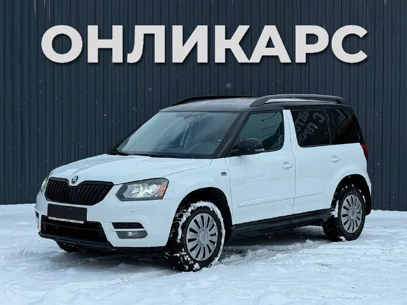 ❗️в продаже ❗️ skoda yeti 2017 год выпуска 1.8 бензин dsg 4wd пробег 190.000 км ✅ 2 владельца ✅ отли... - фотография