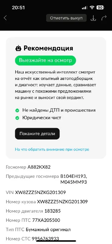 Volkswagen tiguan 2.0 2018 г. в.бензин, полный привод, коробка (dq 500). пробег 115.000 км. (оригинальный) авто в идеальном состоянии, обслужена и не требует вложений. машина покупалась у официального дилера в краснодарском крае, там же и эксплуатировалась. кузов весь в заводском окрасе (включая бампера), стёкла все родные, все узлы и агрегаты в идеальном состоянии. комплектация пред максимальная, есть всё для комфортной езды!!! любые проверки за ваш счёт. цена 2.890 🔥 осмотр макеевка +79493495866 📞 🇷🇺 звоните: +79493495866 - фотография - 9