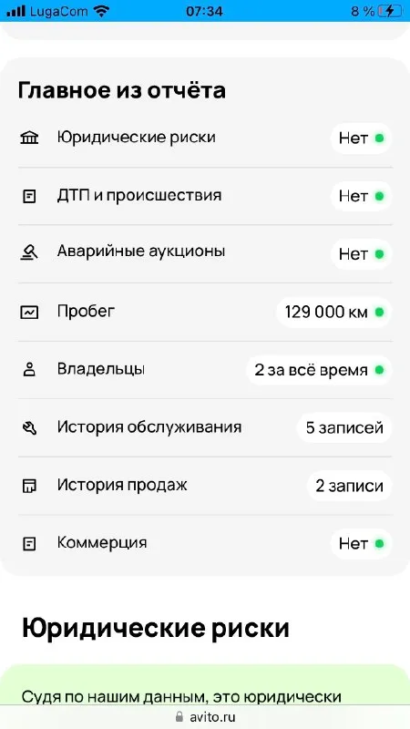 Октавиа 2011г. двигатель 1.8tsi. пробег 131000км. коробка автомат. состояние соответствует фото 890000₽ торг +79595854035 📞 звоните: +7(959)5854035 - фотография - 10