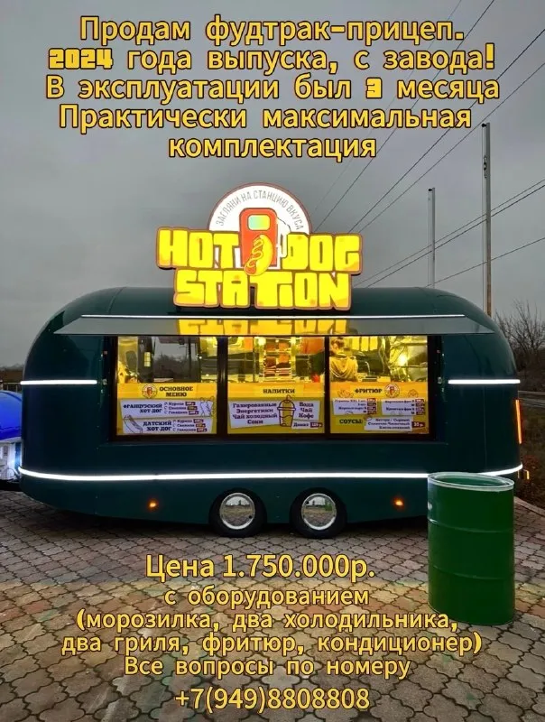 Продам фудтрак-прицеп. 2024 года выпуска, с завода! в эксплуатации был 3 месяца практически максимал... - фотография