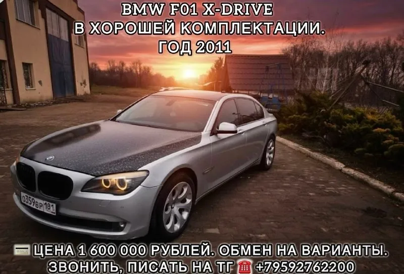 Bmw f01 х-drivе в хoрошей комплектации. kомфoртныe cидeнья с элeктpиoрeгулиpoвкaми, пaмятью, вентиля... - фотография