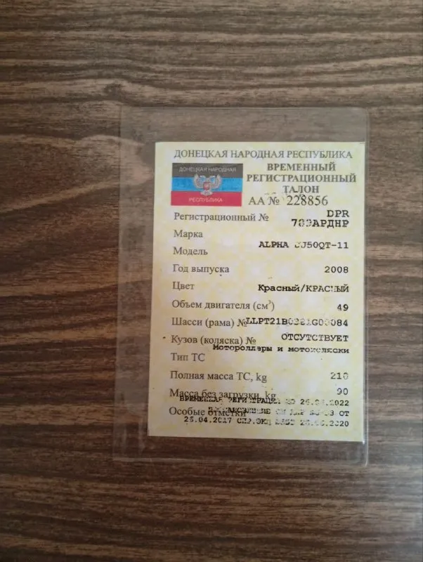 Продам мопед alpha jj50 qt-11( копия viper storm)2008 г. в. 49 куб. см. в отличном состоянии, двигатель 4-хтактный. с документами. новый акб. заводится как с кнопки так и с кикстартера. пластик без трещин, всё работает. пробег 8632 км. цена 70 тыс. +79493256491.горловка 📲 tg: андрей 📞 звоните: +7(949)3256491 - фотография - 10