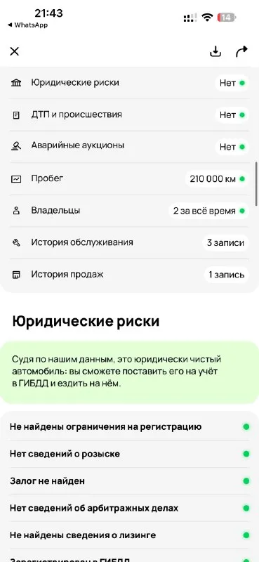 Продам автомобиль, в идеальном состоянии! марка: opel astra h обьем двигателя: 1.6 бензин коробка: механика пробег: 226т оригинал! автотека зеленая, последняя фотка. автомобиль вложений не требует, от слова совсем! автомобиль без дтп, 2 хозяина отец и сын. мотор работает идеально, как на холодную так и на горячую, даже не слышно работу двигателя! салон чистый ухоженный без каких либо запахов. хорошая комплектация: круиз контроль. кожаный мультируль. туманки. партроники заднего хода. бортовой компьютер. стеклоподъемники. климат контроль. airbag abs esp. запаска домкрат полный комплект. расход топлива, (город 8.5-9.5) (трасса 6.5-7.0) новая зимняя резина город осмотра донецк-макеевка цена 705.000₽ + торг телефон. +7949-051-85-07 звоните несколько раз, связь очень плохая. 📞 звоните: +7(949)0518507 - фотография - 9