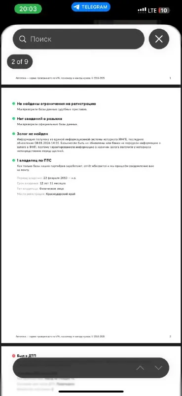 Chevrolet авео год выпуска: 2013 двигатель: бензин коробка: at (6 ст. ) объём двигателя: 1.6 пробег: 136.000 цена: 785.000 руб +79493032820 📞 звоните: +7(949)3032820 - фотография - 7