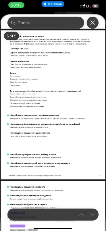 Chevrolet авео год выпуска: 2013 двигатель: бензин коробка: at (6 ст. ) объём двигателя: 1.6 пробег: 136.000 цена: 785.000 руб +79493032820 📞 звоните: +7(949)3032820 - фотография - 8