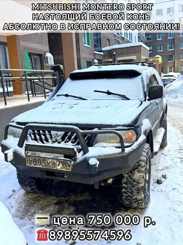 Mitsubishi montero sport. настоящий боевой конь, абсолютно в исправном состоянии. автомат, 170 сил.... - фотография