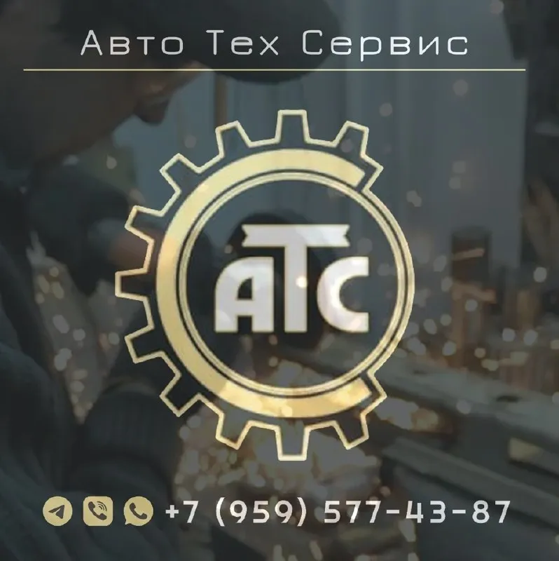 🚗 ищете честный автосервис в луганске? 🚗 надоело переплачивать за "диагнозы", которых не существует? ремонтируем автомобили так, как для себя — честно, прозрачно и с гарантией! 🔧 мы — авто тех сервис с опытом более 10 лет. не навязываем лишнего, работаем на современном оборудовании. ✅ что мы сделаем качественно: • ремонт двигателя, гбц, замена масла. • ремонт ходовой части (подвески). • клёпка тормозных колодок (грузовые/легковые авто) — экономим ваш бюджет без потери безопасности! • рихтовка кузовных деталей — восстановим геометрию кузова без замены дорогих элементов. • слесарные и токарные работы. 🔥 почему выбирают нас: • прозрачная диагностика — показываем всё на пальцах и только потом приступаем к работе. • опыт 10+ лет — не учимся на вашей машине, а чиним её на совесть. • ремонт "под ключ" — от слесарных работ до токарки, всё в одном месте. • работаем с любым транспортом — от легковушки до грузового авто. 📍 мы рядом: ул. газопроводная, д. 5 📞 звоните: +7(959)5774387 - фотография - 1