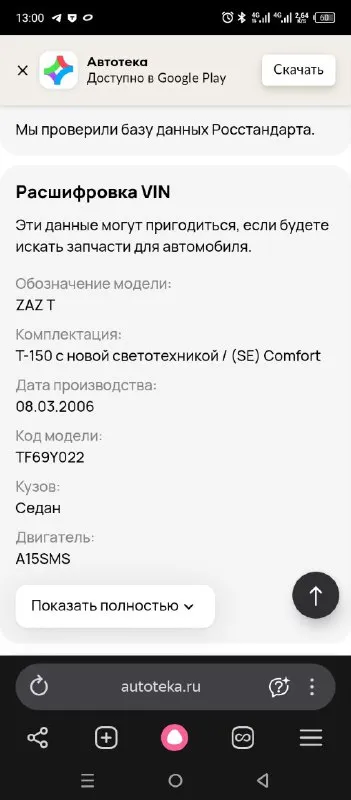 Доброго времени суток ! продам ланос 1.5 ( комплектация se комфорт, кондиционер, подушка безопасности, гур ) год выпуска 2006 г пробег 255 тыс км 1 собственник за все время. два ключа автотека зеленая ( отчет могу скинуть ) документы в порядке газ / бензин по двигателю и кпп нареканий нет по кузову есть нюансы, на езду не влияют, машине 20 лет. цена : 260000 р ( торг возле авто ) +79493155224 - фотография - 8