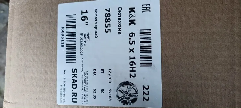 Ford focus 2. ford фокус 2 пробег 231.000 двигатель 1,6 бензин, атмосферный, простой и надежный. кпп механика. двигатель после полного капремонта(фото и видео капиталки есть). стоит хорошая андроид магнитола, новое лобовое стекло, хорошие кожаные чехлы. пройден техосмотр. продажа с полным переоформлением. из минусов(горит чек по лямбде). течей нет, новое сцепление. с ним отдам новые диски в коробке 16. осмотр город шахтерск. цена 550+торг +79493532173 📞 звоните: +7(949)3532173 - фотография - 8