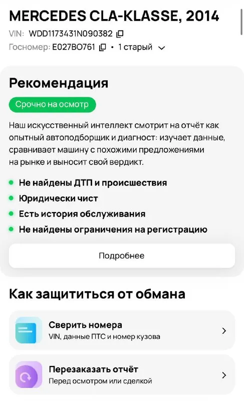 Продам mercedes cla200 2014 год 1.6t 156л. с пробег 170к родной три хоза, тека от галки до галки зеленая срочно на осмотр турбину обслужили, есть наряд. установлен андройд с карплэй. масла фильтра поменял после полировки и химчистки… первая цена по юфо вложений не требует артем +79493578345 цена 1.660.000 📲 tg: артем 📞 звоните: +7(949)3578345 - фотография - 10