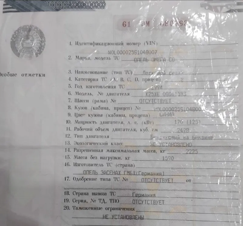 Продам opel омега cd срочно, машина оцинкованная цена 240т руб или обмен, все вопросы по телефону или телеграмм +79491058689,горловка 📞 звоните: +7(949)1058689 - фотография - 8