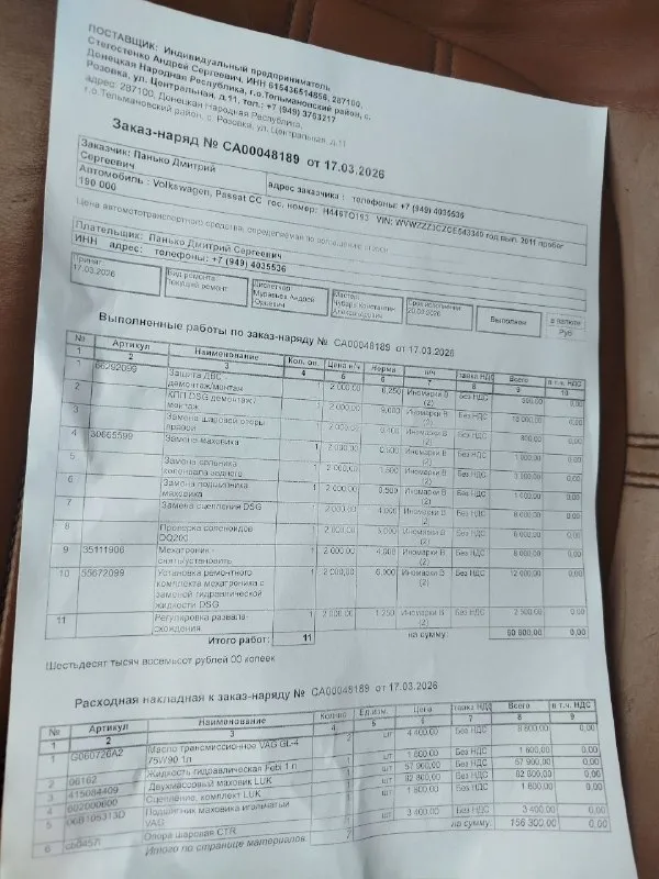 Продам wv в идеале новое сцепление, маховик (оригинал) volkswagen passat cc tsi ✅ двигатель: 1.8 бензин✅ год: 2011 ✅ цвет : чёрный✅ пробег: 190 000 км✅ богатая комплектация : коричневый кожаный салон, автозапуск, климат контроль, подогрев сидений, мультируль, датчик света, датчик дождя, парктроник, abs, esp и тд✅ автомобиль в отличном состоянии вложений не требует, бережная эксплуатация✅ двигатель работает ровно не дымит, не троит✅ новые сцепление и маховик оригинальный в фото смотрите заказ наряды, вложенно много денег, машина готова к эксплуатации коробка без нареканий ✅ ходовая без нареканий ✅ электрика вся работает✅ два комплекта резины✅ осмотр город : макеевка✅ телефон : +79494035536 ✅✅цена : 1 250 000 рублей✅✅ - фотография - 7