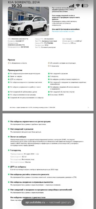 ✅продам kia sorento ✅год:2014 эксплуатация 2015 ✅мотор:2.4л ✅коробка:автомат ✅привод:полный ✅1.владелец🥇 ✅цена:1.670.000₽ 💵торг у авто! ✅номер: +79495011956 или +79491003435 тг и мах на обоих номерах ✅автомобиль в идеальном состоянии без вложений сел и поехал, 🛠️ техническая часть автомобиля в идеальном состоянии на тведрую 5+ коробка и мотор работают отлично мотор без постороних шумов и расхода масла, коробка переключает все передачи без задержки и пенков, кузов автомобиля в превосходнном состоянии соответствует фото😍остекления автомобиля все родное лобовое в том числе👍🏼комплектация полная:кожаный салон, мульти руль, без ключевой доступ, подогревы сидений передних и задних, камера заднего вида, парктроники, кнопка стар стоп, электронная панель щитка, электра зеркала, складывания зеркал, обогрев переднего и заднего стекла, адаптация фар, датчики света давления шин, и многое другое больше информации по телефону! - фотография - 10