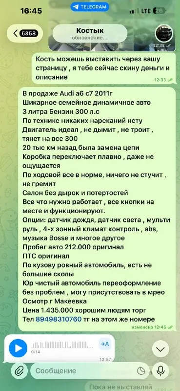 89498310760 📲 tg: @mrkalyavay 📞 звоните: +7(949)8310760 - фотография - 9